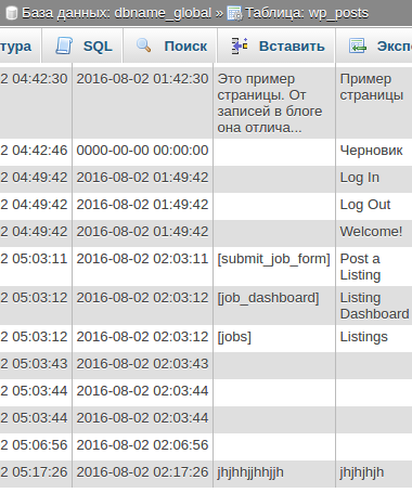 Wordpress multisite с разными базами данных - 9 image