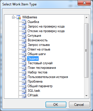 Ещё одна версия настройки TFS под командную работу - 4