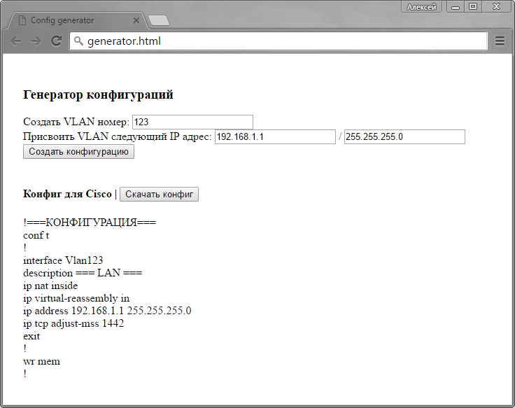 Генератор конфигураций для сетевого оборудования и не только - 2