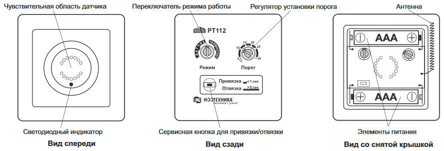 И снова – NooLite + FLProg - 6