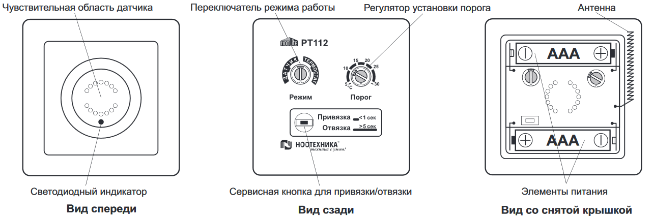 И снова – NooLite + FLProg - 7