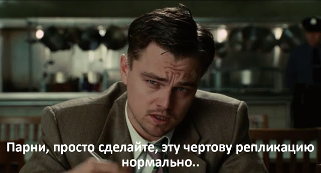 Как мы NoSQL в «реляционку» реплицировали - 5 Как мы NoSQL в «реляционку» реплицировали - 5