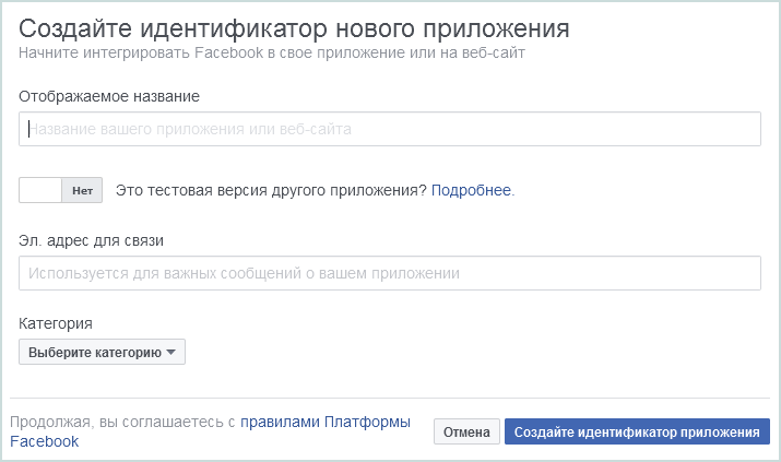 Работа с Facebook API из приложений UWP - 3