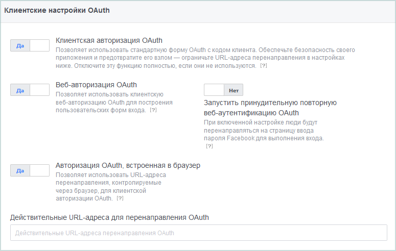 Работа с Facebook API из приложений UWP - 5