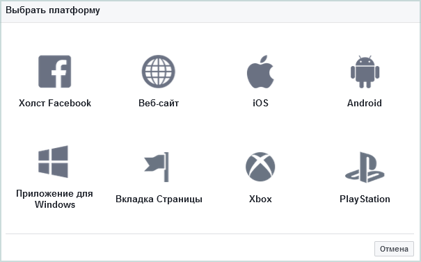 Работа с Facebook API из приложений UWP - 7