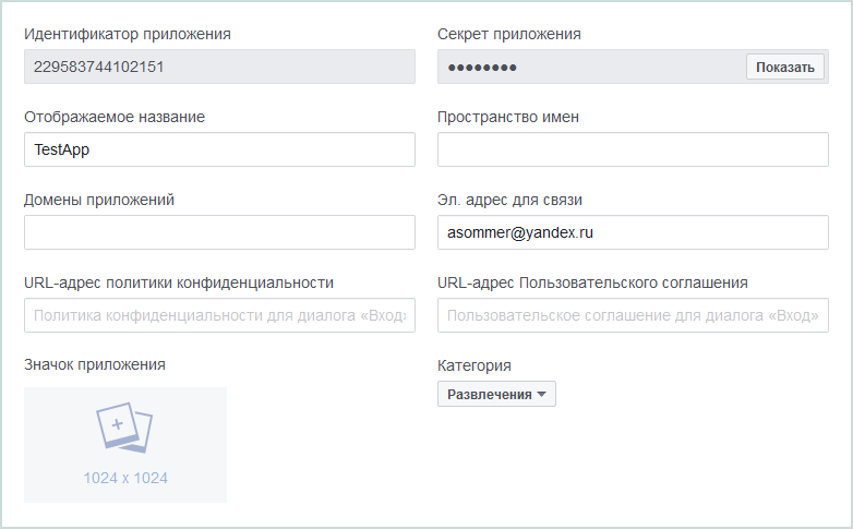 Работа с Facebook API из приложений UWP - 8