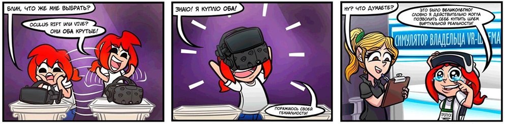 4 шлема виртуальной реальности, которые можно купить уже сейчас - 1