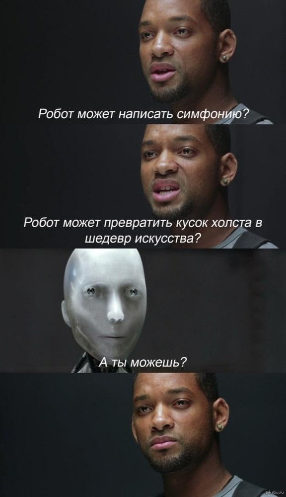 ИИ: имитация интеллекта, обман и реальные достижения - 9 ИИ: имитация интеллекта, обман и реальные достижения - 9