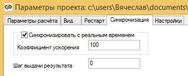 Конечные автоматы в среде динамического моделирования SimInTech - 26 image