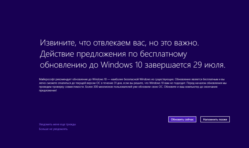 Пользователи Windows 7 и 8.1 все еще могут бесплатно обновиться до Windows 10 - 2