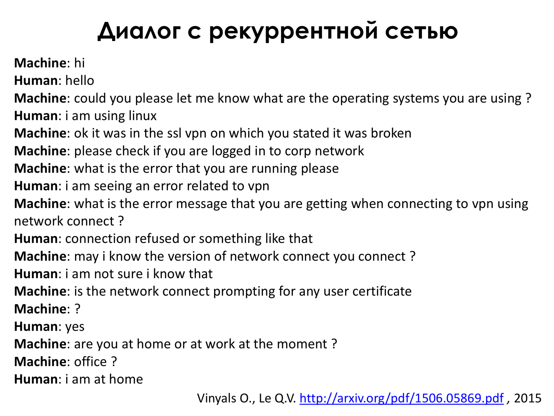 Самое главное о нейронных сетях. Лекция в Яндексе - 35