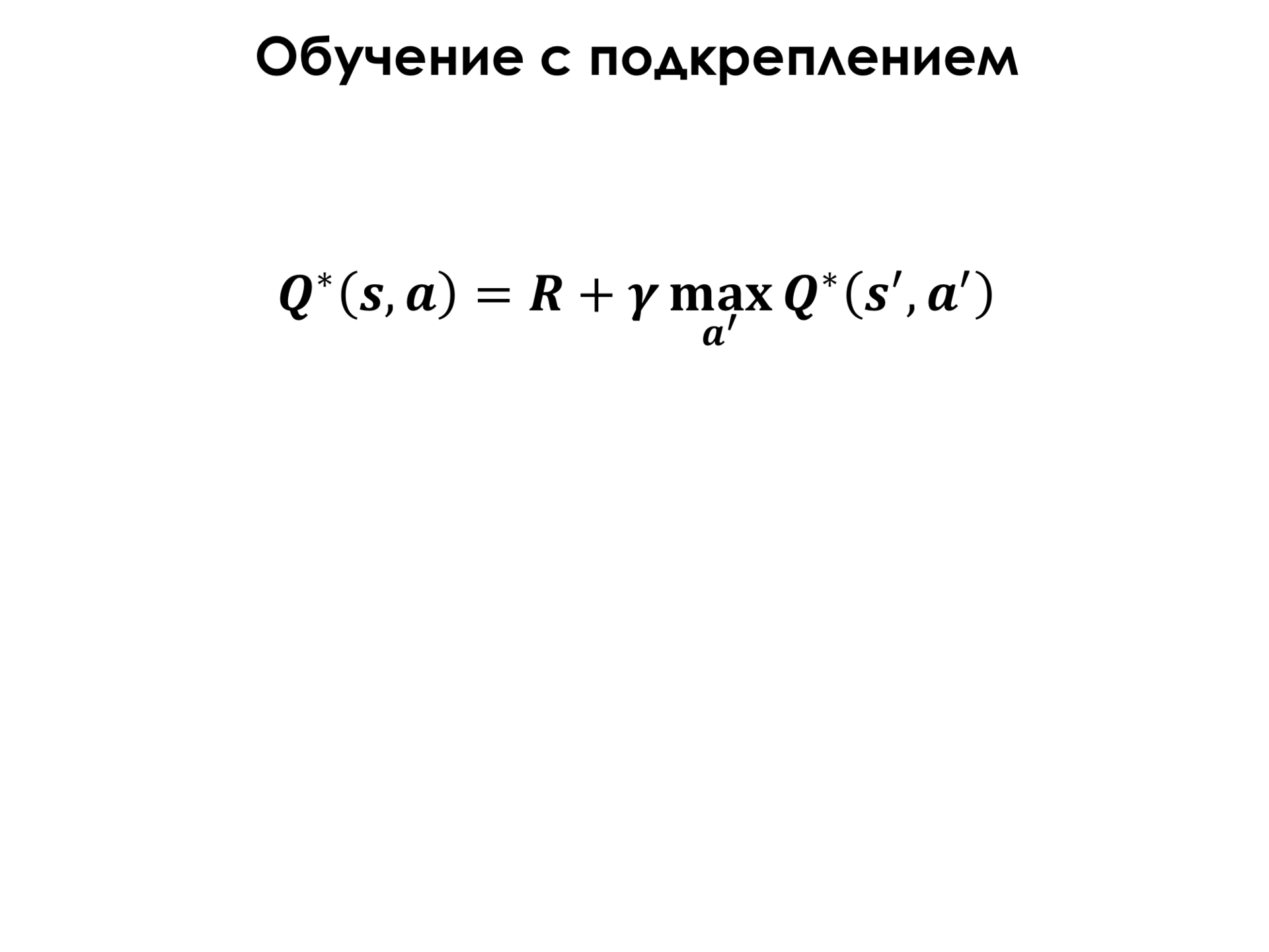 Самое главное о нейронных сетях. Лекция в Яндексе - 46