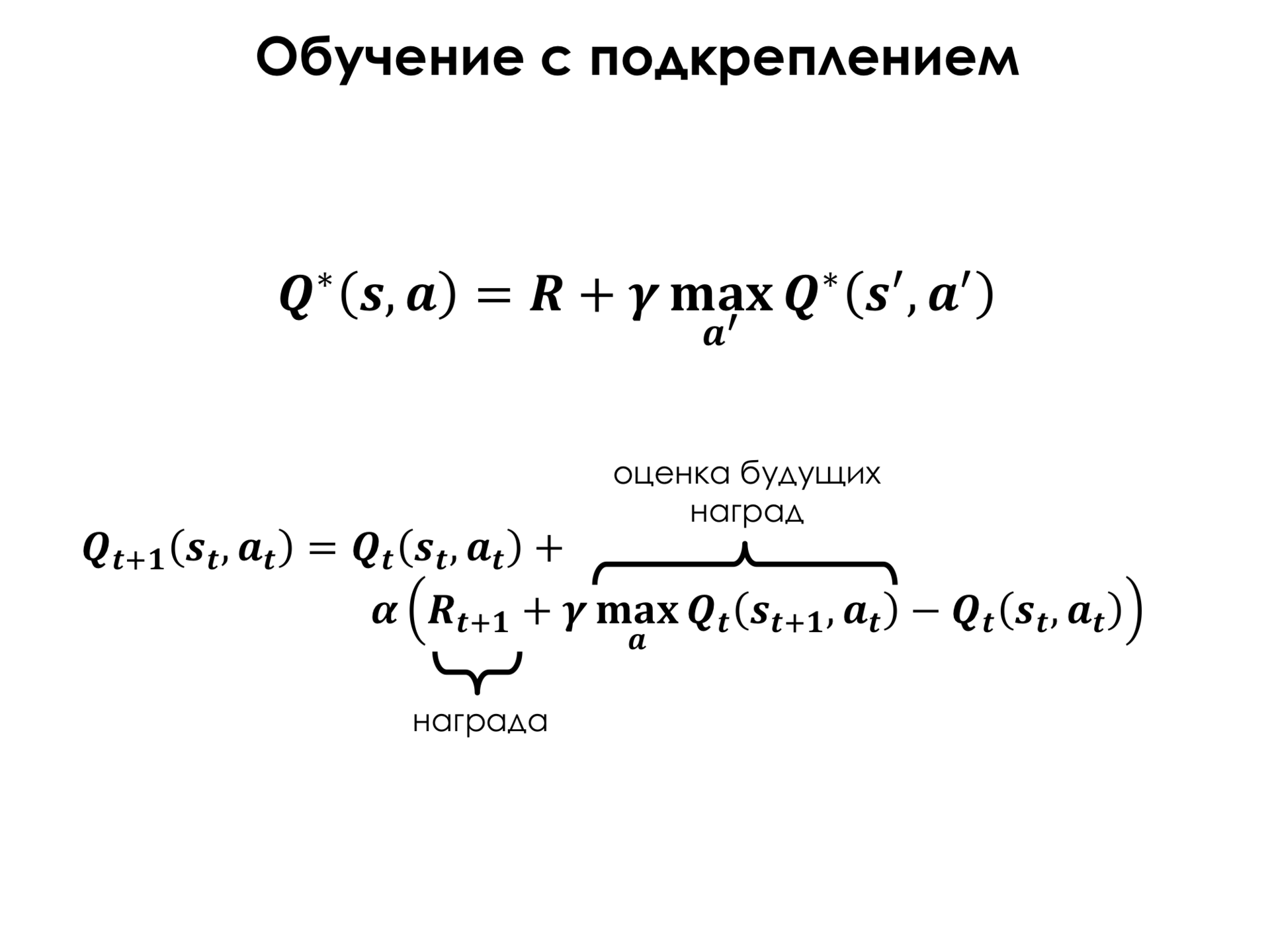 Самое главное о нейронных сетях. Лекция в Яндексе - 50