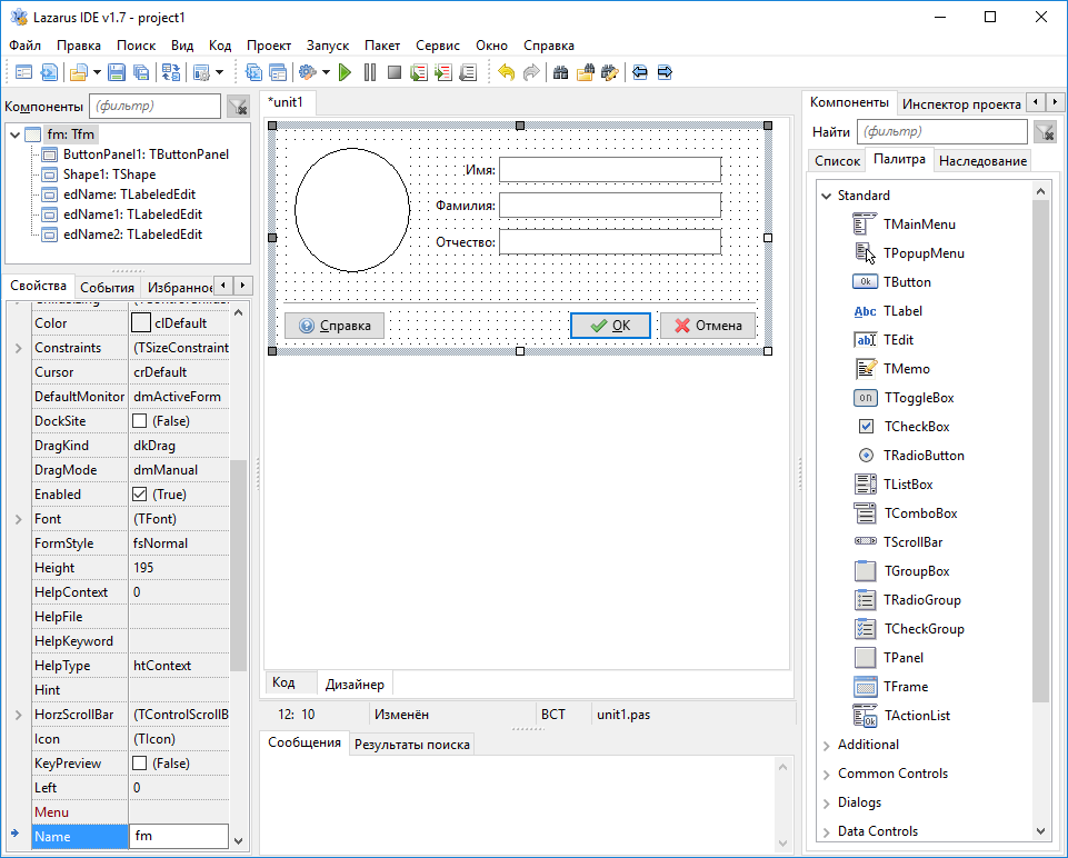 GetLazarus тот же Lazarus, но лучше и еще больше похож на Delphi - 2 image