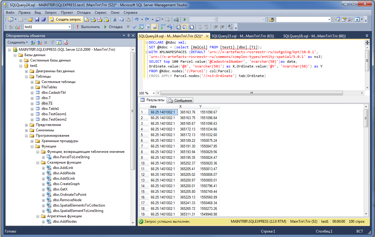 SQL и XPath против РосРеестра - 1