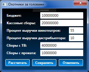 Проектирование идентичных форм в WPF с применением абстрактных классов - 2