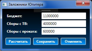 Проектирование идентичных форм в WPF с применением абстрактных классов - 3