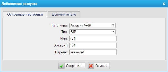 Прокачиваем VoIP GSM шлюз Yeastar TG100 до мини-АТС - 2