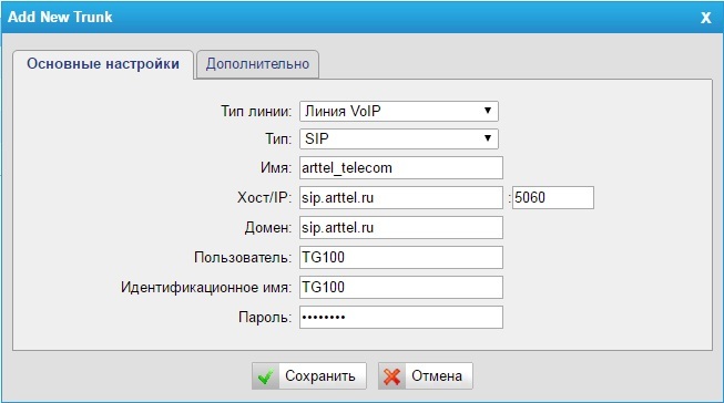 Прокачиваем VoIP GSM шлюз Yeastar TG100 до мини-АТС - 3