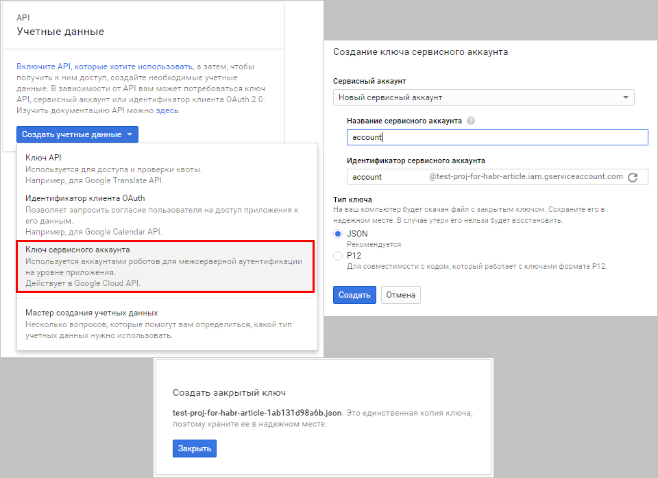 Генерируем красивую Google-таблицу из своей программы (используя Google Sheets API v4) - 2 Генерируем красивую Google-таблицу из своей программы (используя Google Sheets API v4) - 2