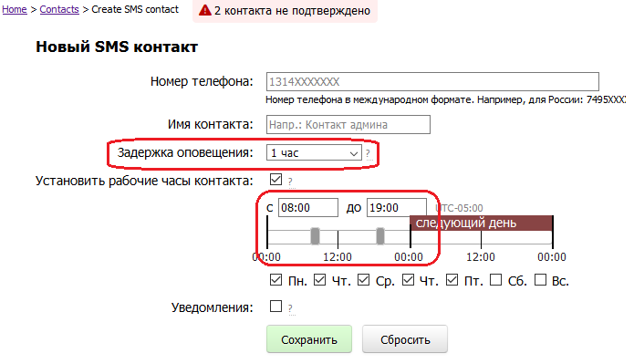 Для чего нужен мониторинг? Обзор сервиса ХостТрекер - 4