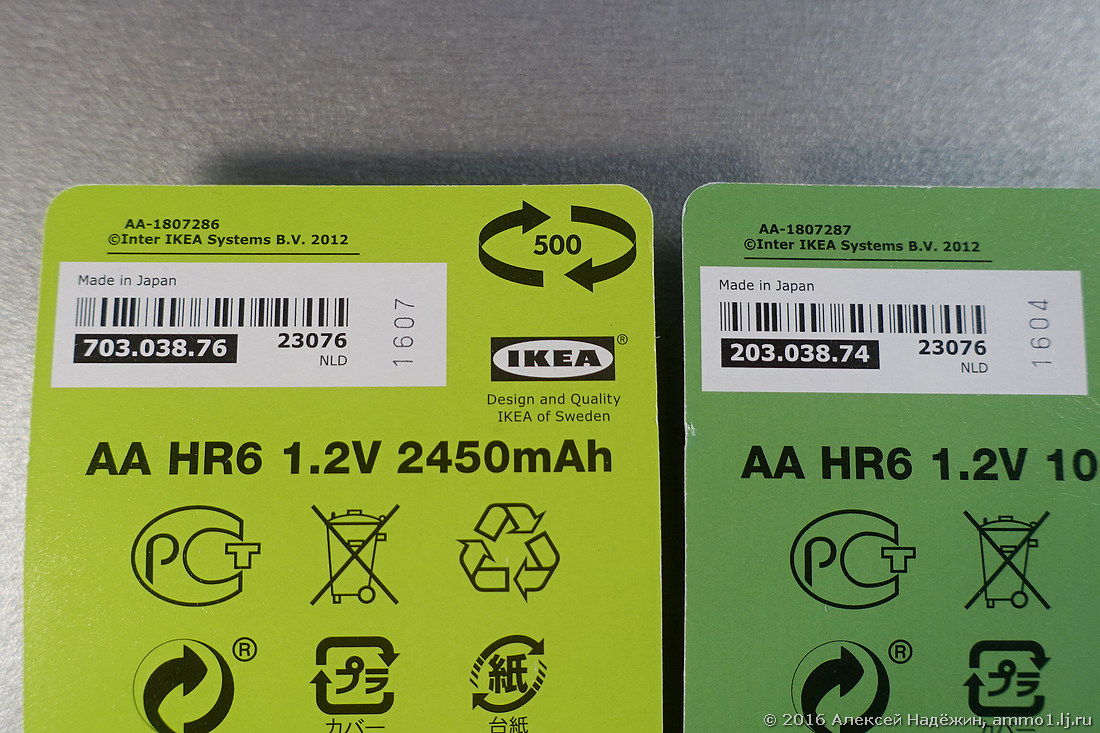 Новые аккумуляторы и зарядные устройства IKEA - 6