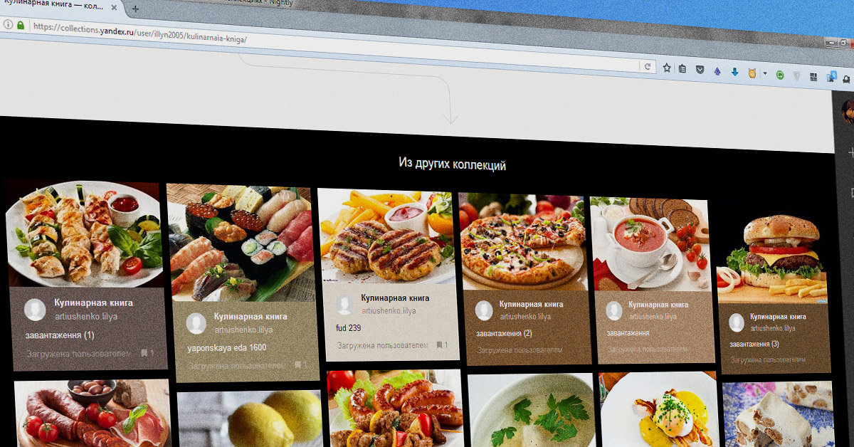 Яндекс сделал себе Pinterest — Яндекс.Коллекции, это сервис для хранения фотографий а так же поиска и обмена идеями и вдохновением
