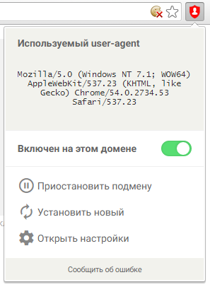 Random User-Agent — версия вторая - 2