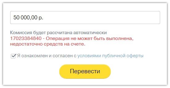 Tinkoff скомпрометировал данные о балансе карт своих клиентов - 1