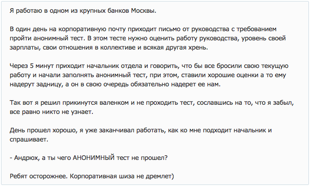 Ошибки анкетных опросов. 1 ошибка: смещение выборки. 8 способов привлечь нужных респондентов - 9