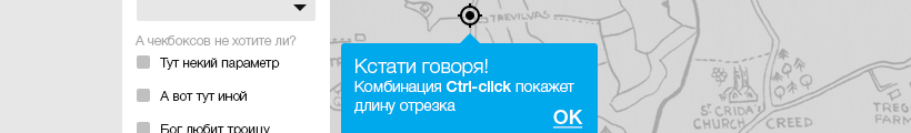 Новый пользователь Вашего продукта — как ему помочь? - 16