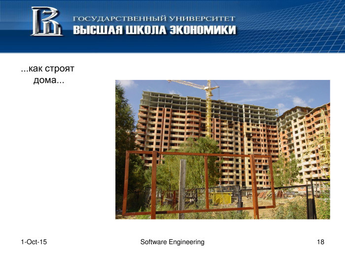 Что такое программная инженерия. Лекция в Яндексе - 17 Что такое программная инженерия. Лекция в Яндексе - 17