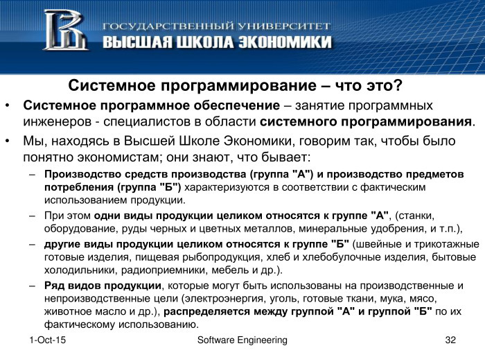 Что такое программная инженерия. Лекция в Яндексе - 31 Что такое программная инженерия. Лекция в Яндексе - 31