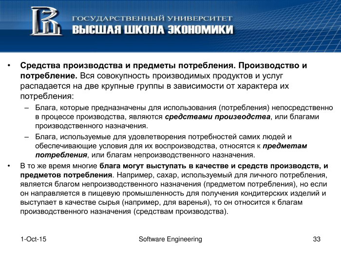 Что такое программная инженерия. Лекция в Яндексе - 32 Что такое программная инженерия. Лекция в Яндексе - 32