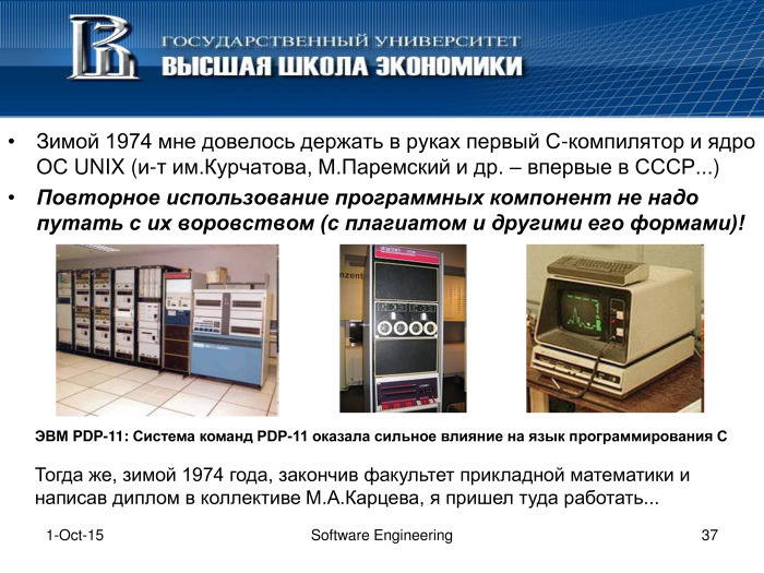 Что такое программная инженерия. Лекция в Яндексе - 36 Что такое программная инженерия. Лекция в Яндексе - 36