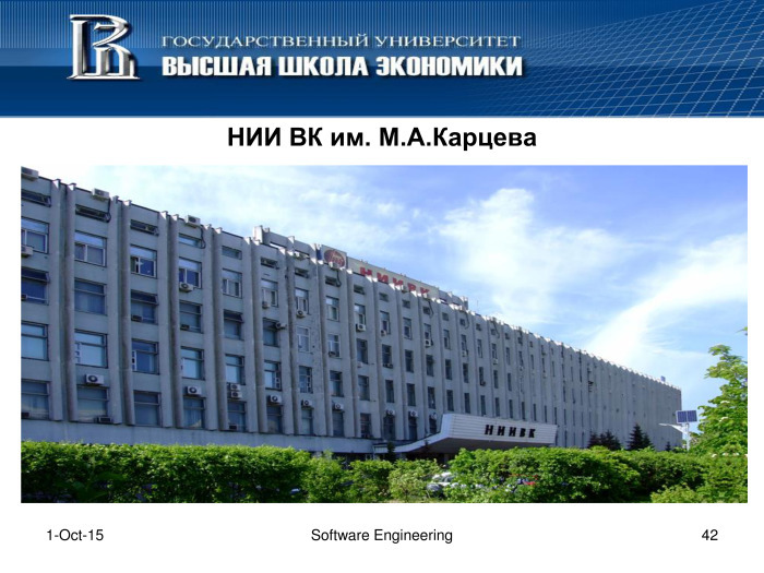 Что такое программная инженерия. Лекция в Яндексе - 40 Что такое программная инженерия. Лекция в Яндексе - 40