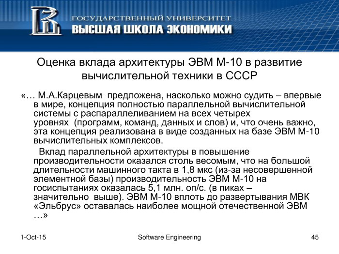 Что такое программная инженерия. Лекция в Яндексе - 43 Что такое программная инженерия. Лекция в Яндексе - 43