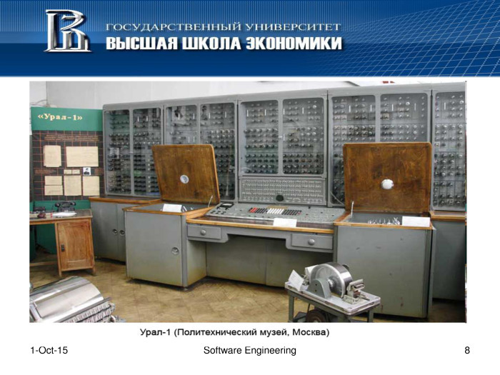 Что такое программная инженерия. Лекция в Яндексе - 7 Что такое программная инженерия. Лекция в Яндексе - 7