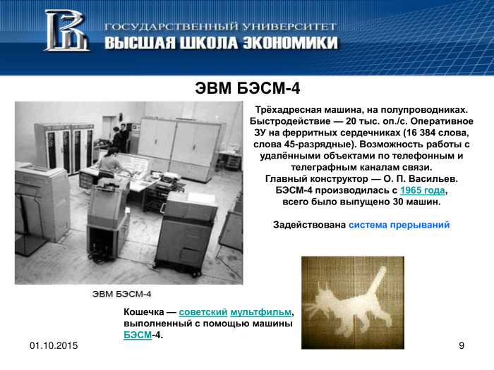 Что такое программная инженерия. Лекция в Яндексе - 8 Что такое программная инженерия. Лекция в Яндексе - 8