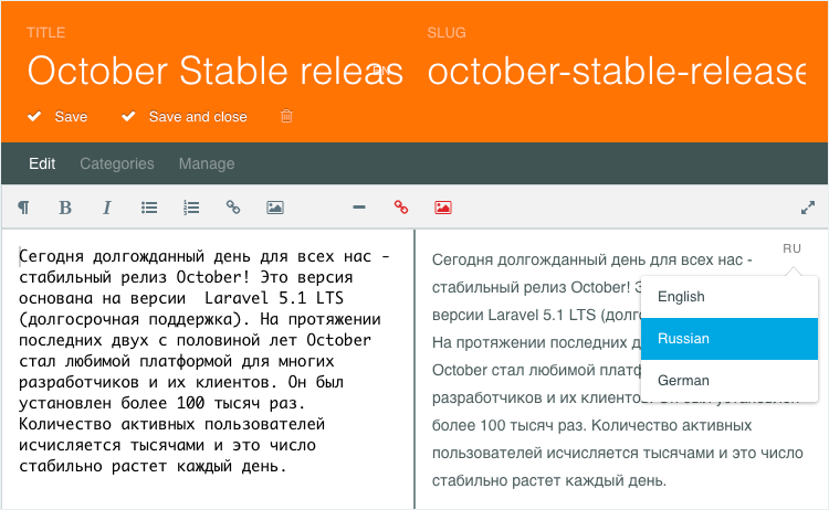 Создаем мультиязычный блог с помощью OctoberCMS — Часть 2 - 5 image