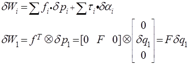 Моделирование динамических систем (метод Лагранжа и Bond graph approach) - 10