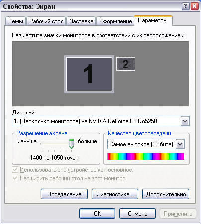 Обзор отечественного ноутбука iRU Brava-4215COMBO, выпущенного в 2004 году (Часть 1) - 28