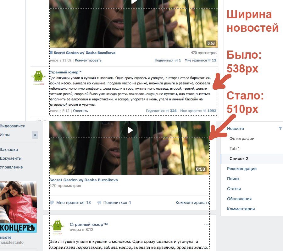 Павел Дуров прокомментировал редизайн «ВКонтакте» - 2