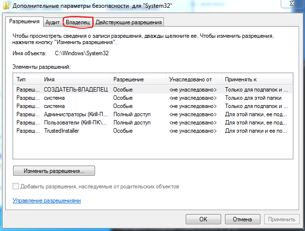 Как включить компьютер с паролем? Обход пароля на Windows - 2