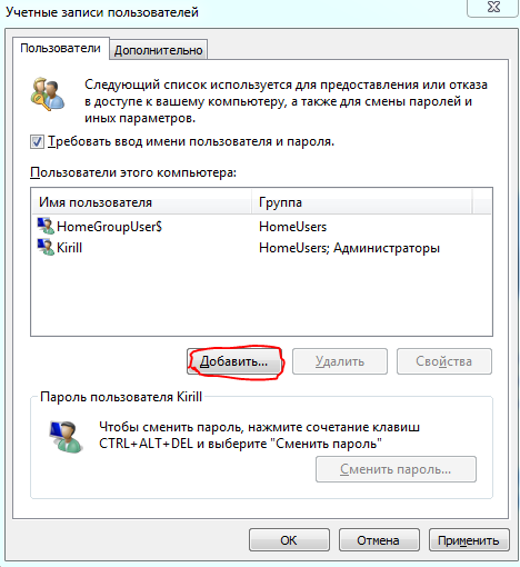 Как включить компьютер с паролем? Обход пароля на Windows - 5