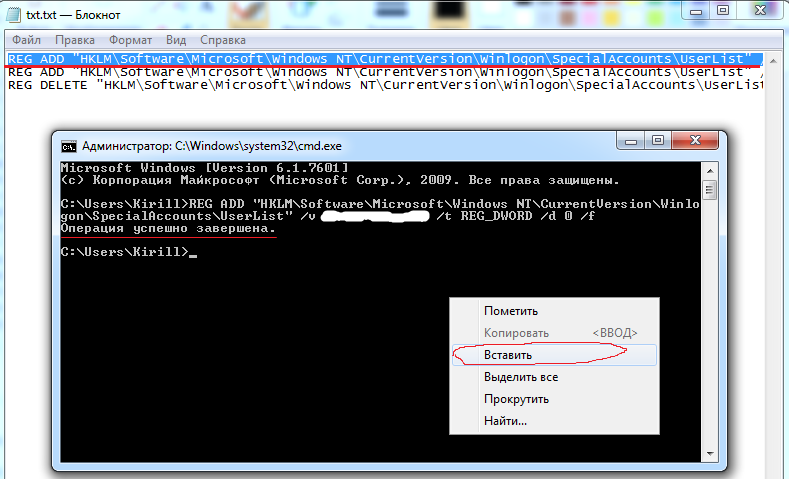 Как включить компьютер с паролем? Обход пароля на Windows - 6