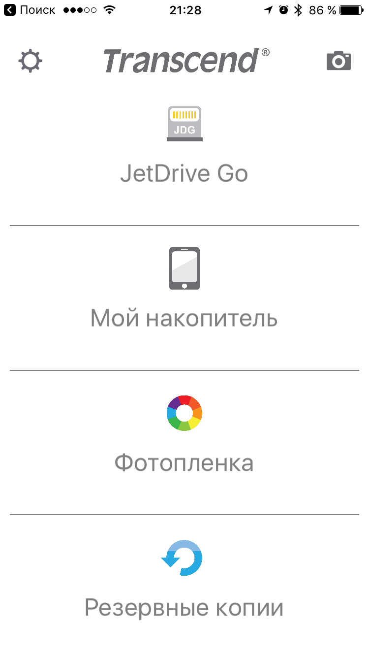Обзор флешки USB-Lightning Transcend JetDrive Go 300K - 18 Обзор флешки USB-Lightning Transcend JetDrive Go 300K - 18