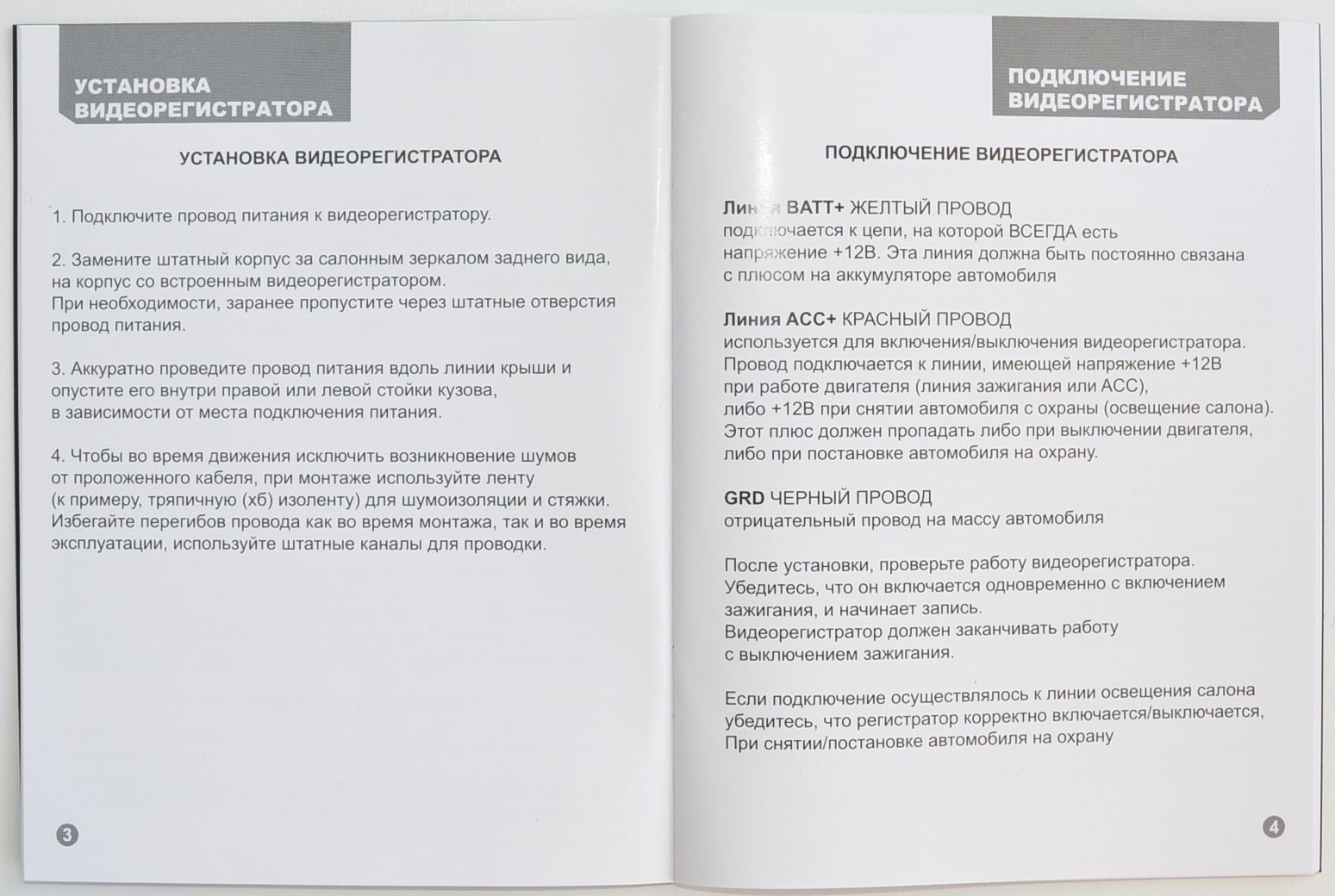 «Штатные» видеорегистраторы AXiOM: обзор Axiom Special Wi-Fi - 11