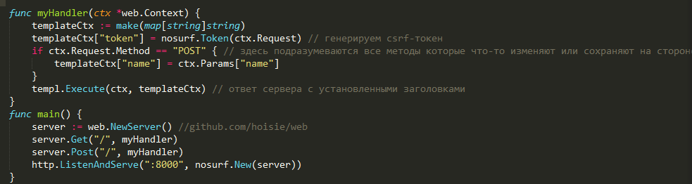 Безопасное использование языка Go в веб-программировании - 2