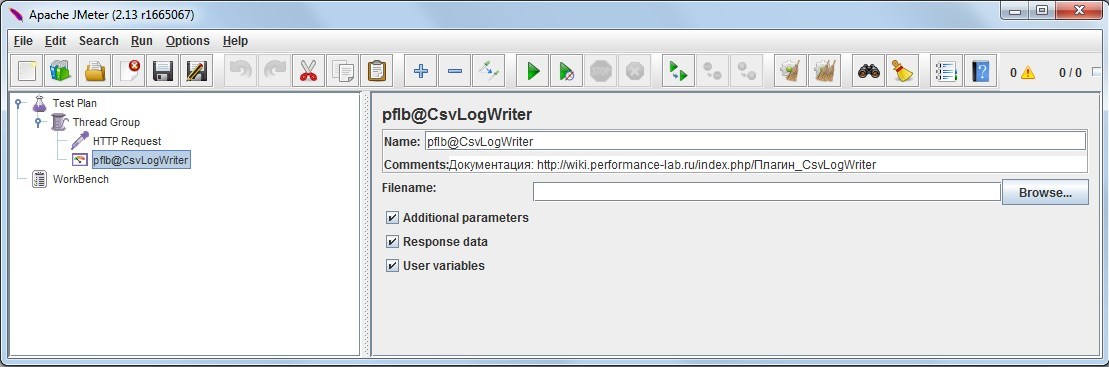 Плагин CsvLogWriter для JMeter - 2